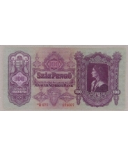 Венгрия 100 пенго 1930 aUNC арт. 1991 